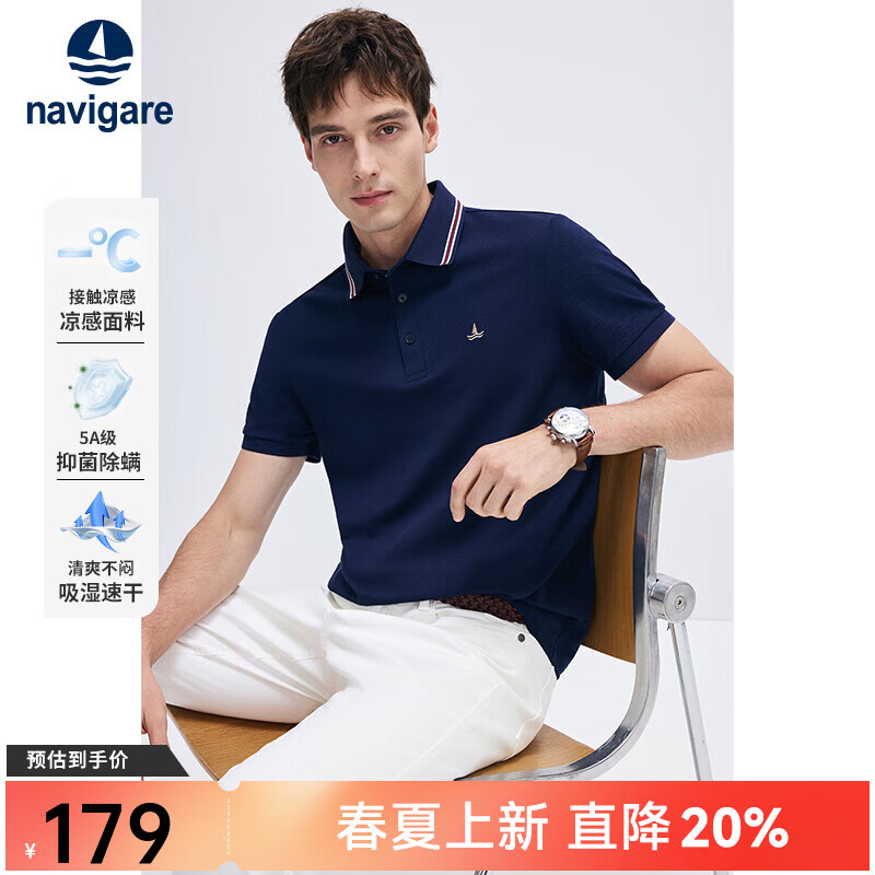 Navigare意大利小帆船男士短袖polo衫夏装弹力透气休闲凉感翻领体恤衫男 海军蓝 （抑菌款） L