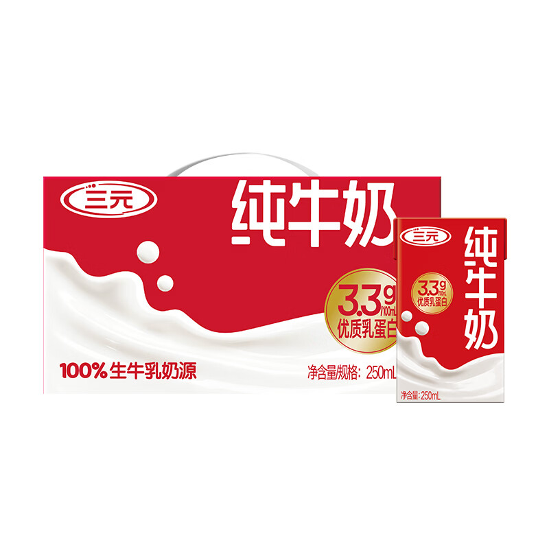 三元特品纯牛奶整箱250ml*24盒 100%生牛乳 新老包装随机发货