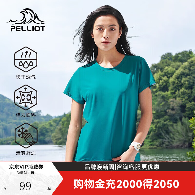 伯希和 短袖T恤男女士快干衣服 任选2件99元 折49.5/件 - 折送网