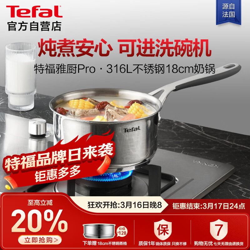 �ظ���Tefal����ʽ��Լ316L����ּӺ��̹� Ӥ����ʳ������ţ�̹�����С���� 201.2Ԫ