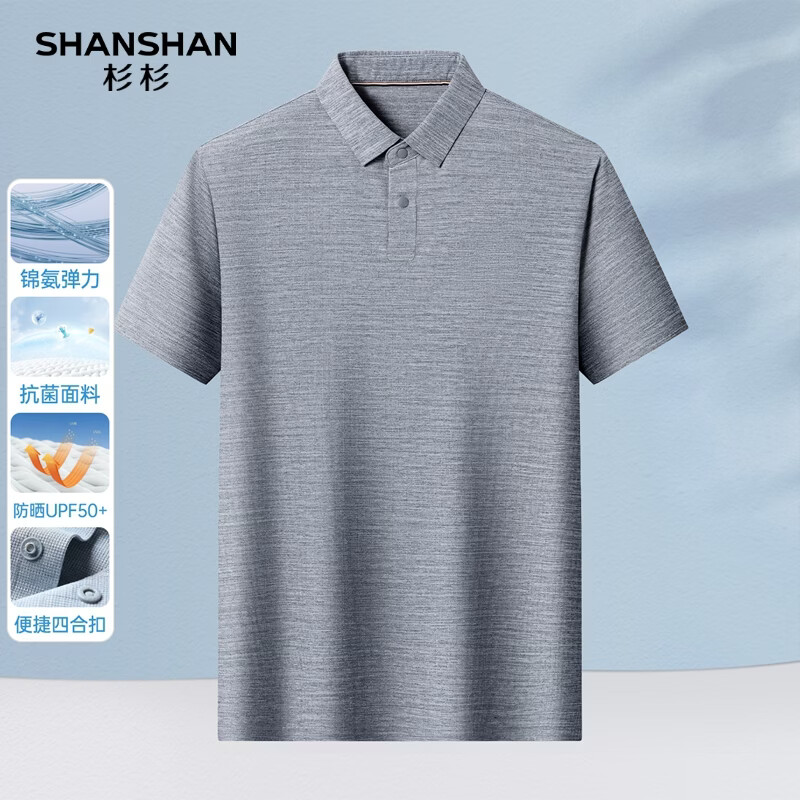 SHANSHAN杉杉【锦氨弹力花纱】短袖t恤男纽扣翻领POLO衫夏季新款 灰色 M /170