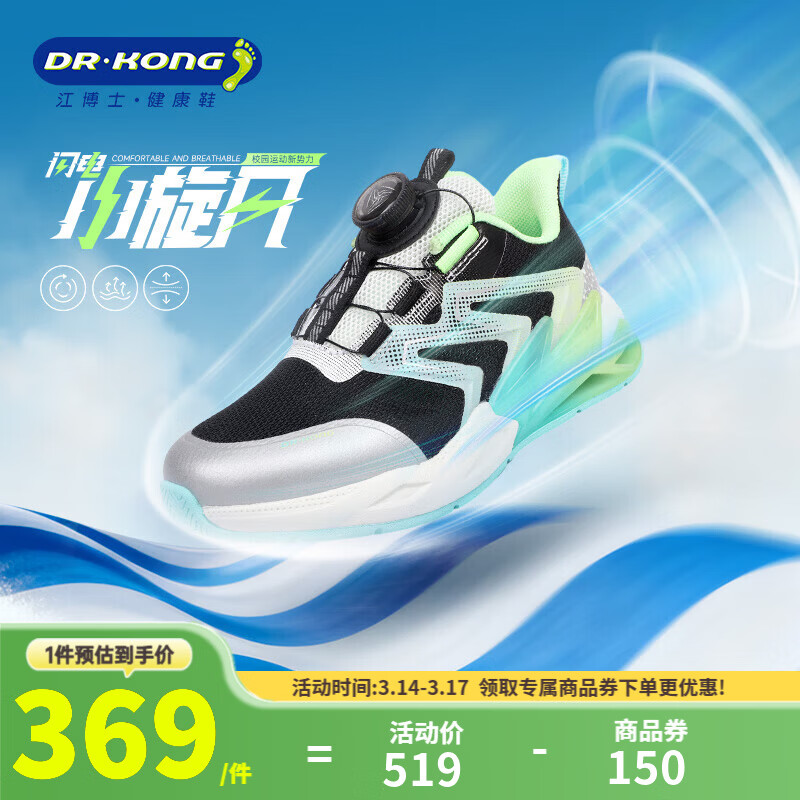 ����ʿ��DR��KONG��������ͯ������ͯ�˶�Ь ��ϵ��ť��Ь����ͯЬ ��/�� 27 �ų�Լ16.2-16.8