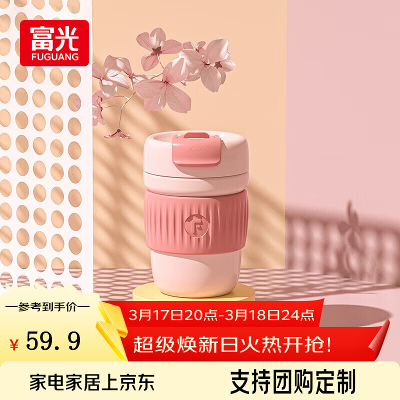 富光 咖啡杯保温杯女大容量泡茶滤网喝水吸管杯316不锈钢高颜值 380ml樱花粉
