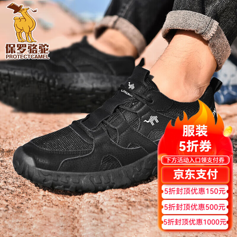 保罗骆驼运动休闲鞋男 2026夏季轻便户外软底登山鞋 舒适透气网面鞋 【黑色】 HB2436 42 【标准运动鞋码】