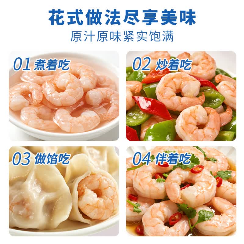 顶诺（DNUO）鲜剥大虾仁无保水青虾仁速冻新鲜去虾线低脂健身食材翡翠虾仁 150g(净重)  41-50只/磅【一盒约16-19只】*4盒【单盒150g】