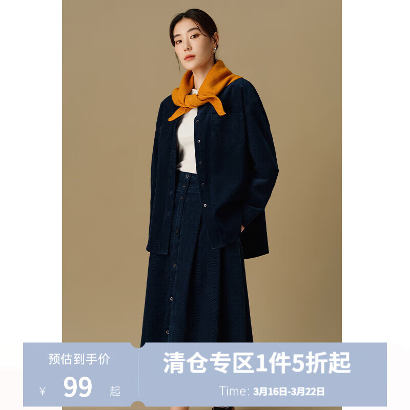 独束大码女装休闲慵懒感灯芯绒衬衫半身裙时尚套装2024冬装两件套 卡布里蓝-半身裙 XL (尺码：3)