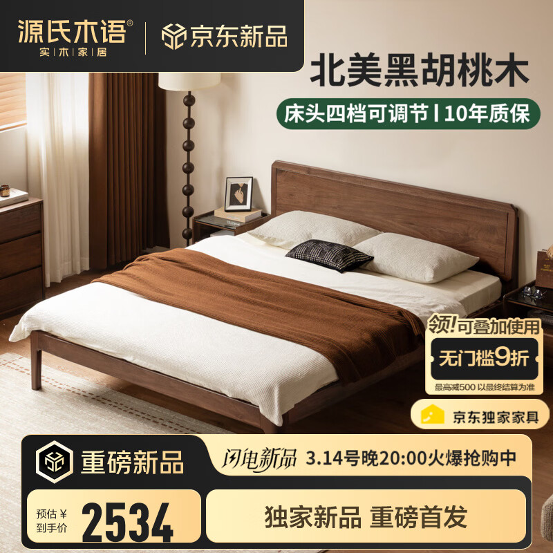 Դ��ľ�ﾫѡʵľ�������йŷ�ں���ľ˫�˴�С���Ͷ๦�ܼ�����ߴ� 7������ʵľ������߼����̰塿 1800*2000mm 2879Ԫ