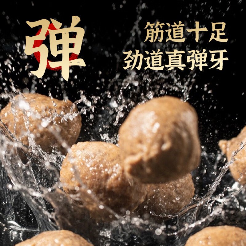 牛凡匠潮汕牛肉丸手打正宗汕头牛筋丸特产火锅食材丸料关东煮麻辣烫食材 牛肉丸2斤(250g*4包)