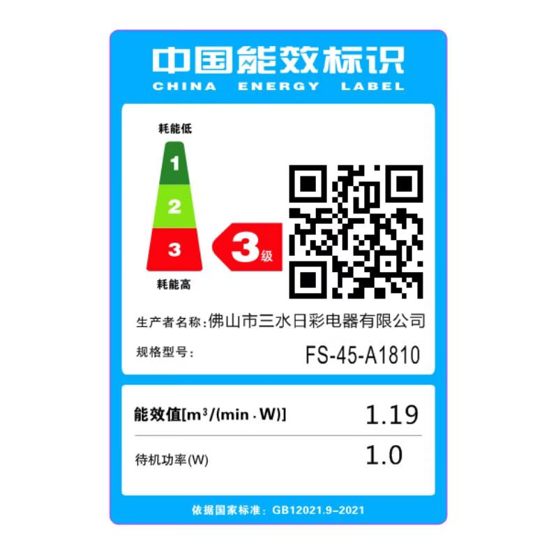 奥克斯（AUX）落地扇家用立式风扇客厅宿舍卧室电风扇轻音节能省电定时遥控风扇 【铜芯电机】20英寸七铝叶机械款