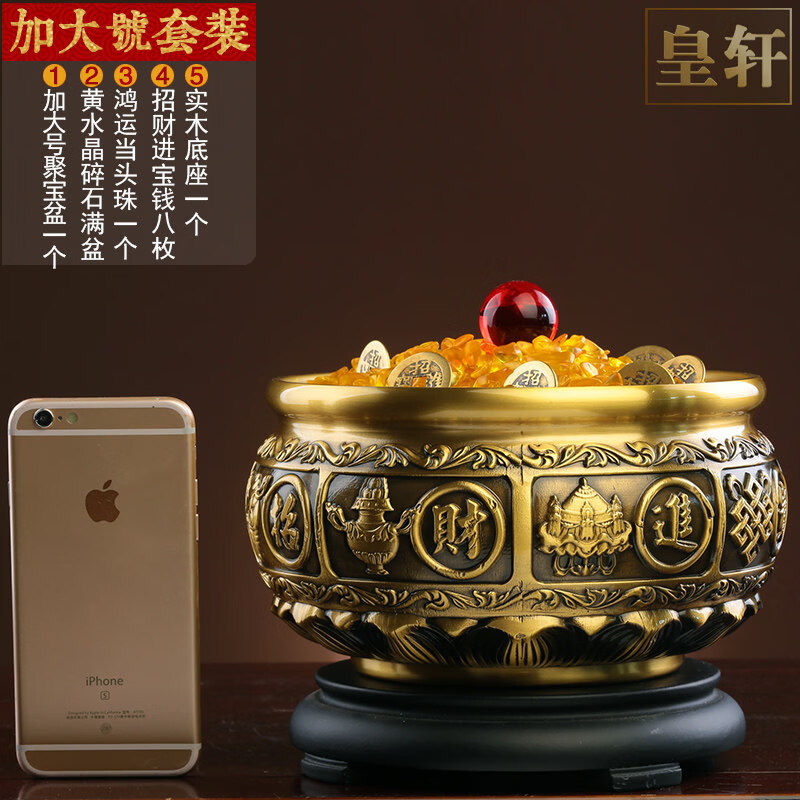 皇轩文化黄铜聚宝盆全铜缸八宝聚财创意香炉客厅办公玄关中式装饰小摆件 加大号八宝聚宝盆套装