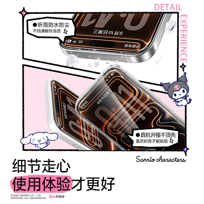 闪魔【三丽鸥正版授权】闪魔适用于苹果17钢化膜iPhone17promax手机膜16/15pro高清14/13新款防摔保护 单片装-息影膜【Kuromi】酷洛米/书本魔法系列 iPhone 15 Pro Max