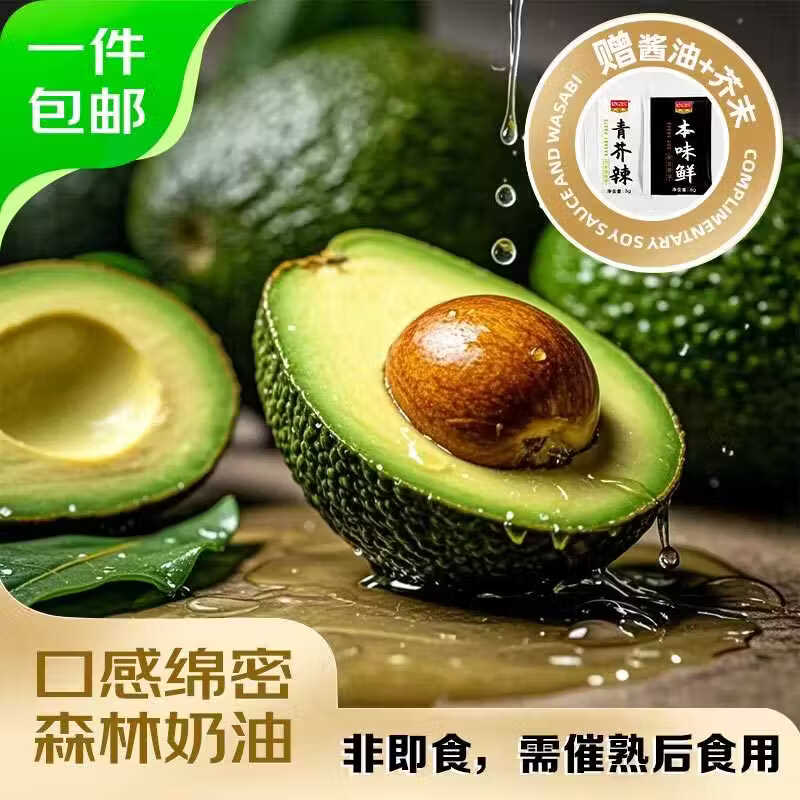 京鲜生云南哈斯牛油果  单果130g+ 2粒装 生鲜水果 礼盒装 源头直发包邮