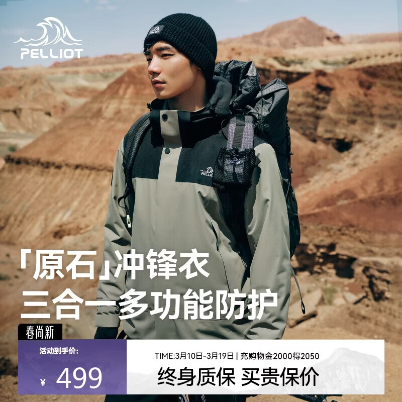 ��ϣ�ͣ�Pelliot��[����ͬ��]ԭʯ����һ�������Ů�ﶬ������籣ů����114301029 349.3Ԫ