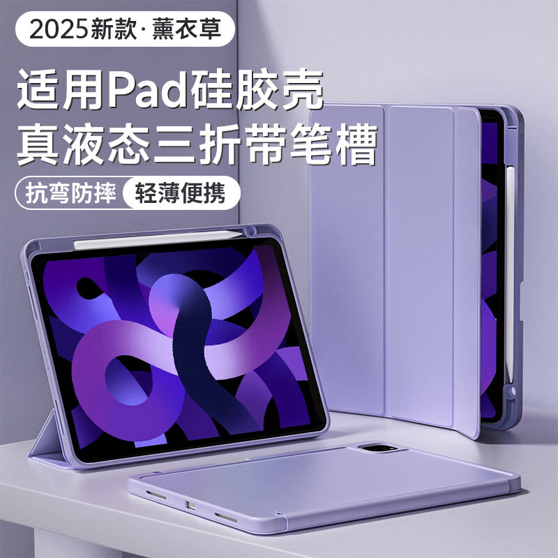 曼吉图适用ipadair7保护套11寸硅胶带笔槽苹果air8/6/5平板套mini7九代磁吸13寸防弯ipadpro2024保护壳 【升级雾霾灰】德国拜耳材质丨加强升级丨50倍抗弯 iPad mini5(7.9英寸)