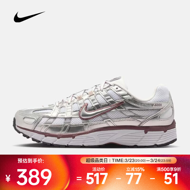 耐克（NIKE）26年春季新款P6000女鞋时尚支撑透气轻盈缓震舒适复古运动鞋 BV1021-110 38.5