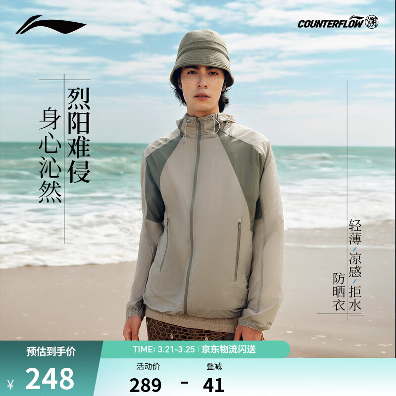 李宁户外CF溯｜防晒防泼水运动风衣男女同款2026新款凉感宽松运动外套 嶙棕灰213-1 XL