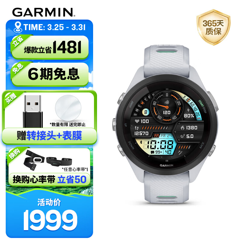 佳明（GARMIN）FR265S心率跑步户外运动智能手表生日礼物Forerunner265S月光白