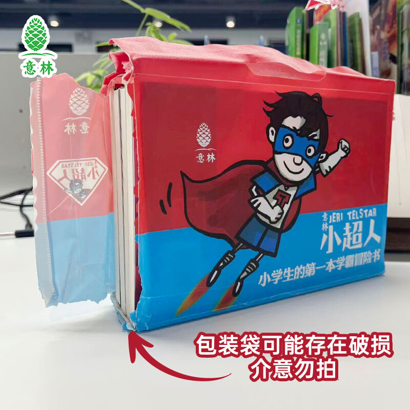 意林小超人 4本套装 儿童读物 冒险励志小说（包装微瑕） 儿童教育 幽默 科普 故事书 意林小超人系列4本套装