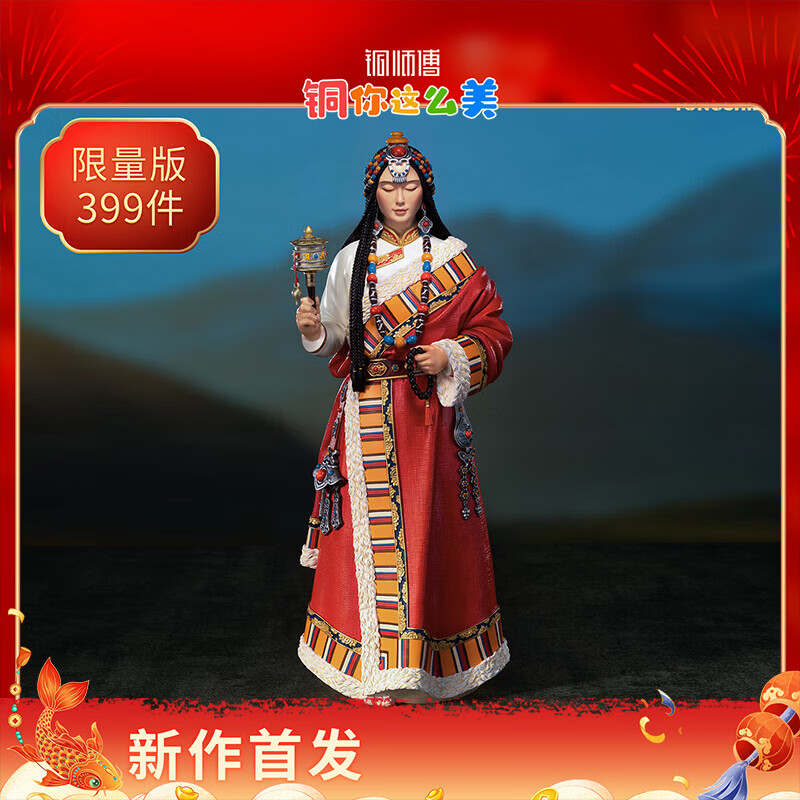 铜师傅铜摆件《藏族姑娘》家居饰品礼品 桌面客厅摆件