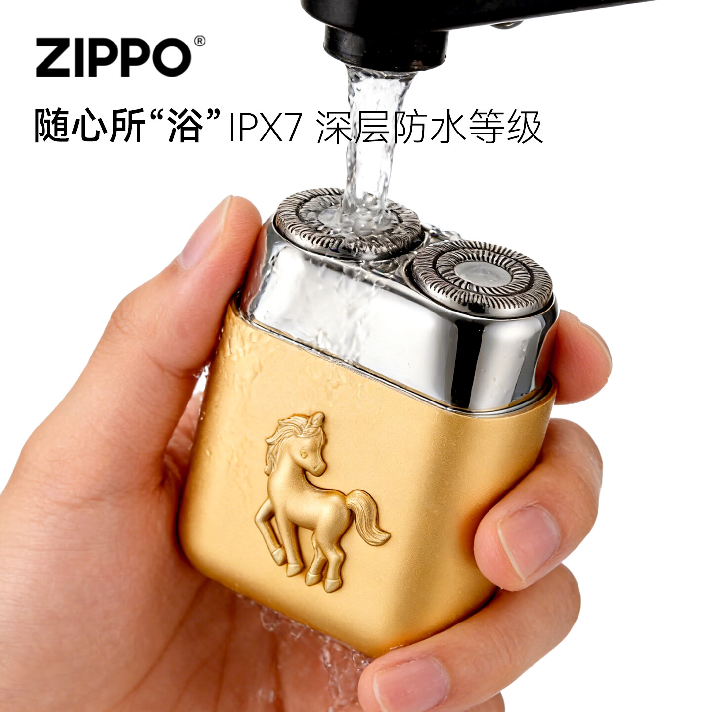 ZIPPO艺术剃须刀福运金马礼盒款镀金马年限定出差旅行车载便携迷你电动刮胡刀送老公男友父亲生日礼物 福运金马剃须刀+限定礼盒 马到成功礼盒