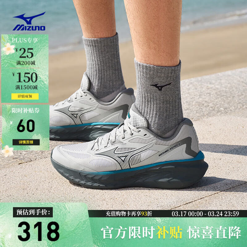 美津浓（MIZUNO）厚底缓震回弹专业运动跑步鞋 ASTRO X 07/踪灰/海豚灰   42   