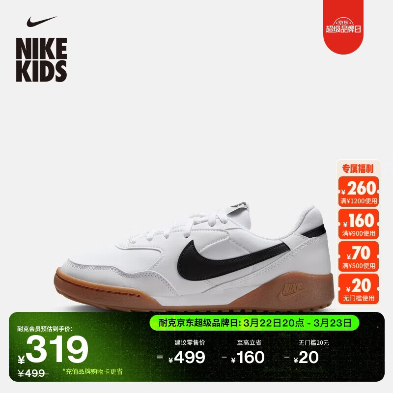 耐克（NIKE）大童轻便透气运动鞋春季男女童平底NIKE TERRA MANTA HV9702