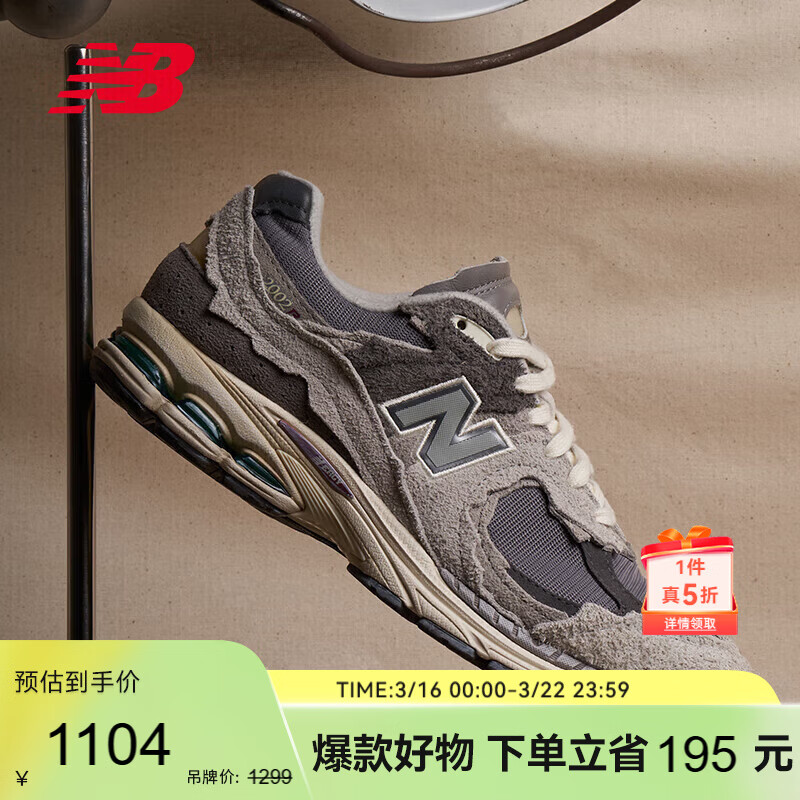 NEW BALANCE �˶�Ь��ЬŮЬ͸�����ų���ƴ������Ь2002Rϵ��M2002RDA 42.5 617.03Ԫ