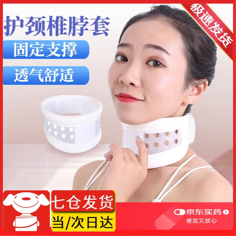 茹念颈托专用颈托医用护颈椎脖套器夏季透气防低头家庭护理家庭护理 [M码成人脖子周长32-37cm]