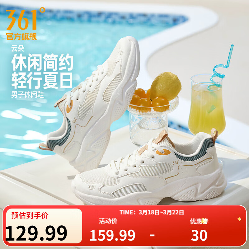 361°男鞋运动鞋云朵2026年夏季新款网面透气厚底复古老爹鞋休闲鞋子男 羽毛白/硅藻绿【评价有礼】 42