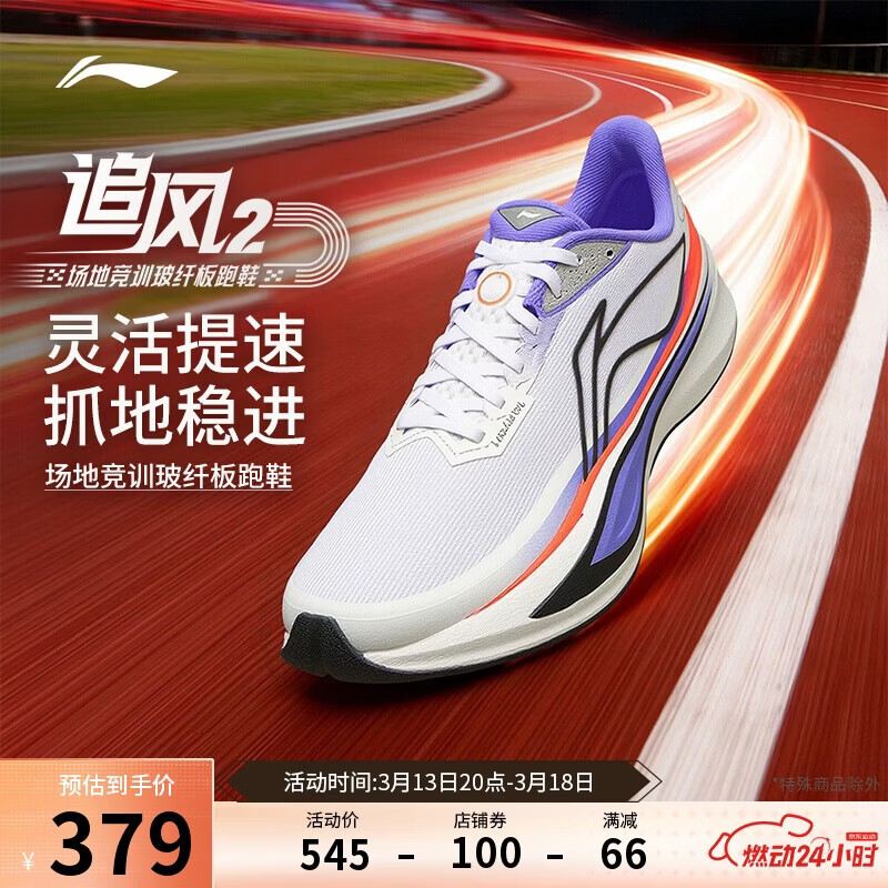 ����׷��2 ԧ��|������ѵ����Ь���������߻ص��ȶ��˶�ЬARPW011 379Ԫ