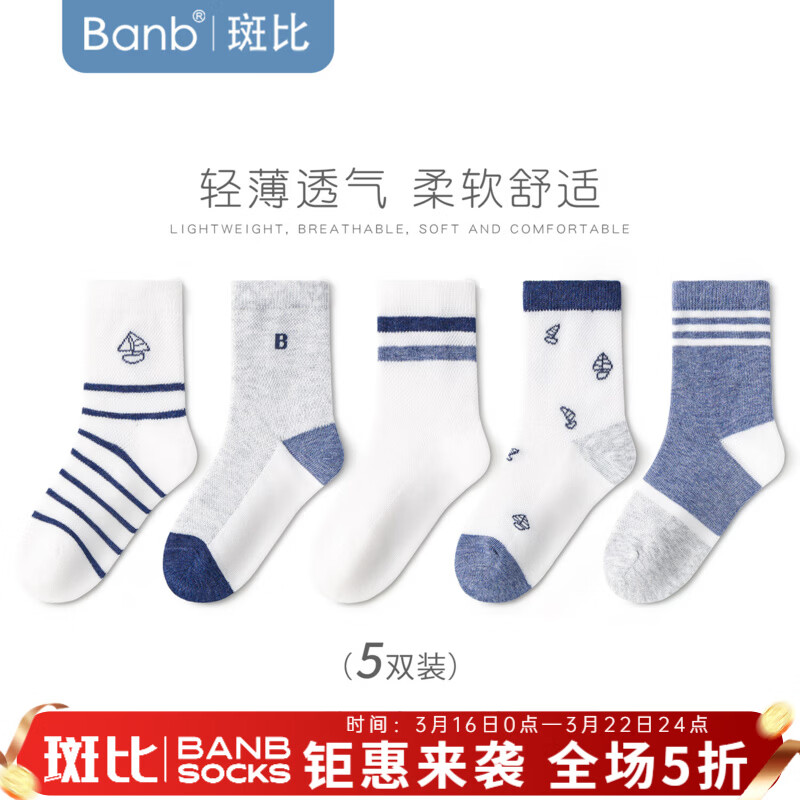 斑比女童袜子夏季薄款网眼透气棉袜大童女孩春夏款儿童无骨运动袜 BB25018 春夏款儿童袜子 5双 3-5岁 建议脚码21-26码【16-18】