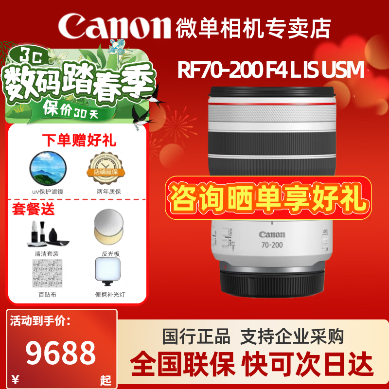 ���ܣ�Canon�� RFȫ����/�뻭��΢����ͷ �ʼ���R100 R10 R50 V R7 R8 RP R6 R5����΢����� RF70-200 F4 L IS USMԶ��佹 �ٷ����䡾�»��鿴�������顿