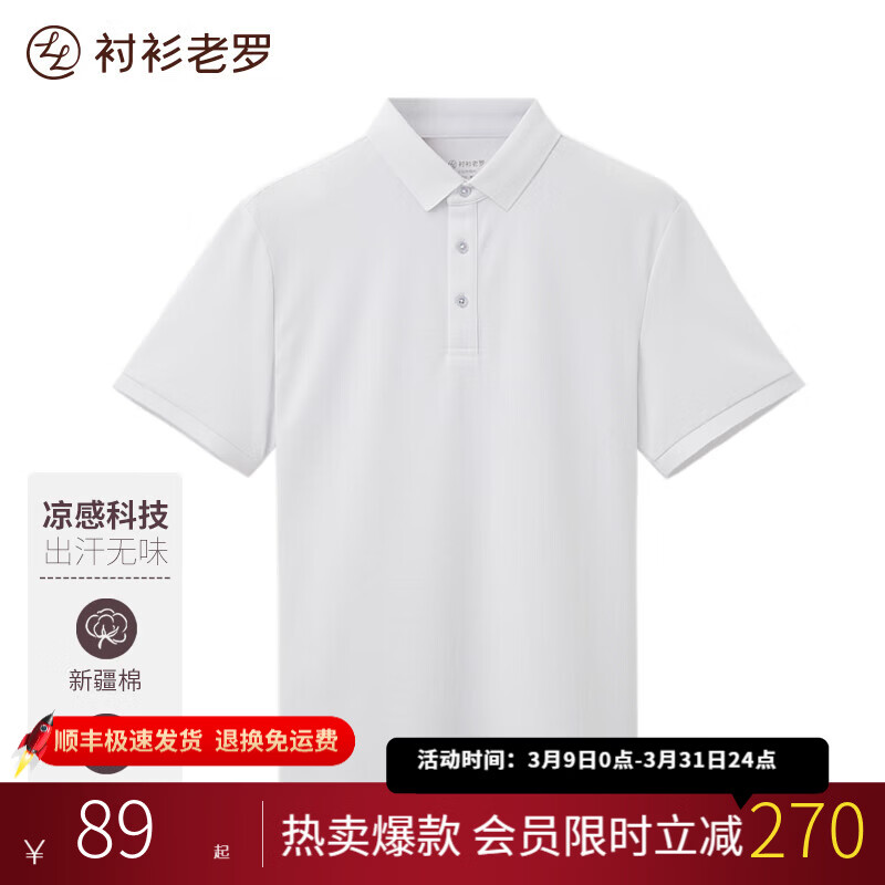 衬衫老罗短袖polo衫男夏季新款凉感休闲保罗衫轻薄透气翻领t恤245C0P911S 珍珠白 XL （141-160斤）