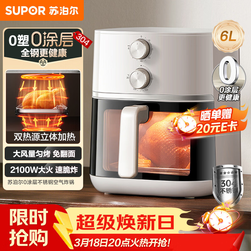 �ղ�����SUPOR��0Ϳ�����ը��˫��Դ�ⷭ��6L���������ÿ���ը��һ���������ըȫ�Զ�304�����ը�� KJ60DG833 349Ԫ