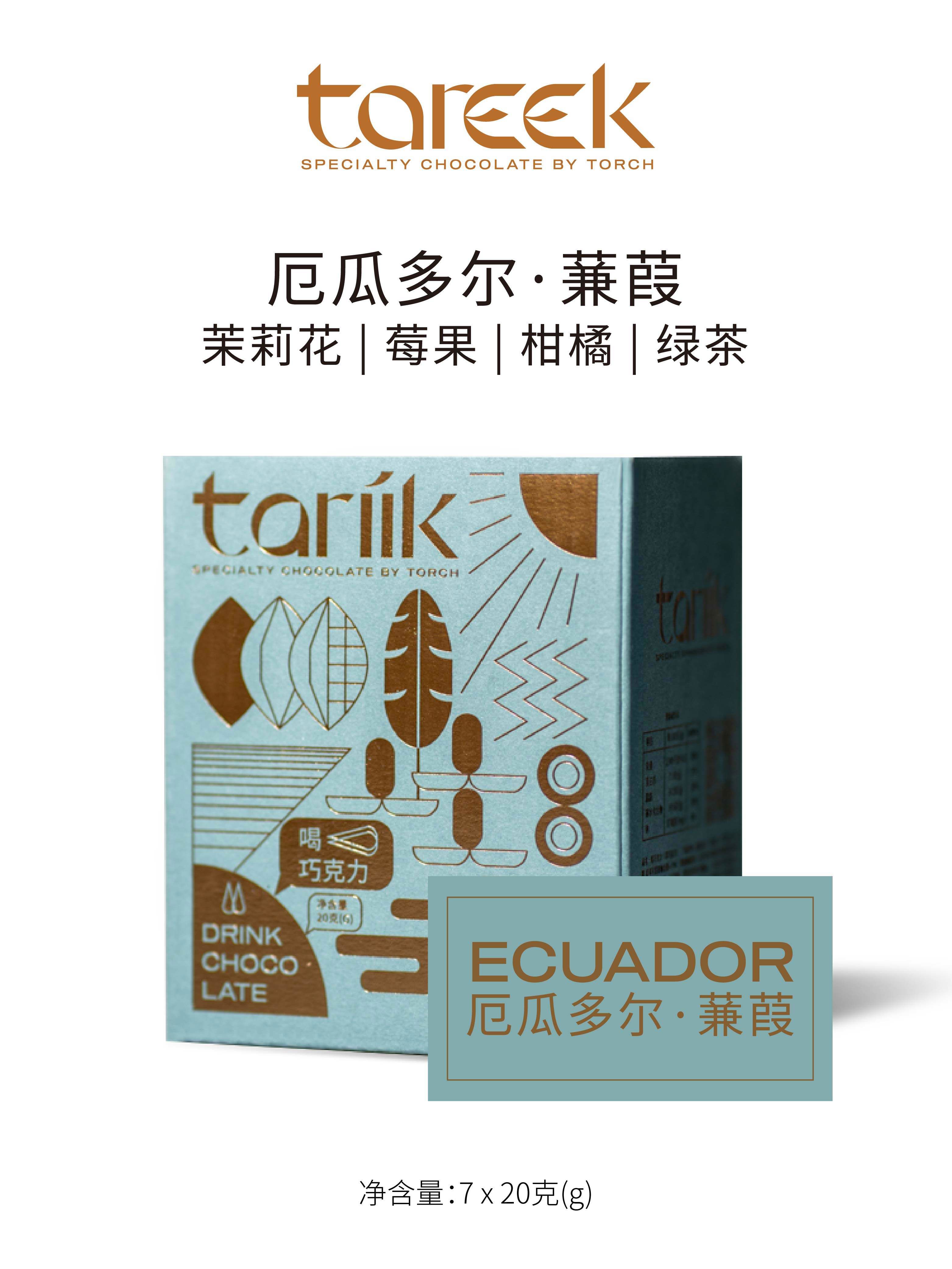 TORCH七日精品可可粉多种口味多产可选顺丰720g 七日喝巧力厄瓜多尔蒹葭