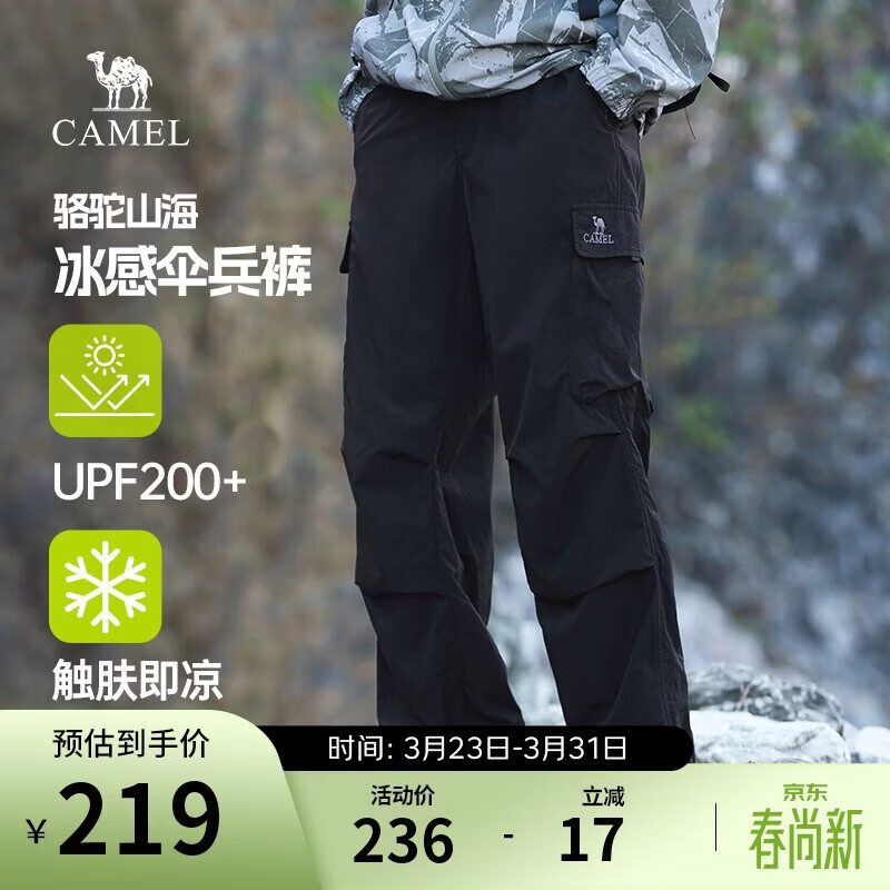 骆驼（CAMEL）男装工装裤男春夏季防晒凉感透气情侣户外阔腿伞兵裤M15BAWI037