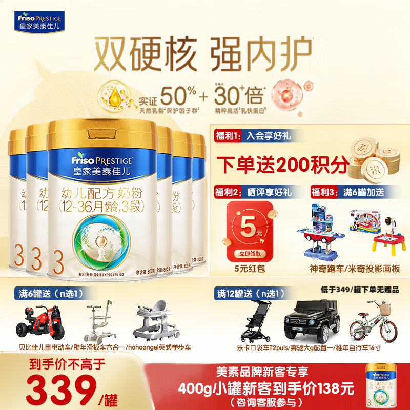 Friso Prestige/���ؼѶ� �ʼ����ؼѶ� 3�� Ӥ���̷� 800g 6�� 1888Ԫ