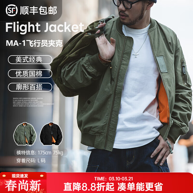 马登工装美式空中MA1飞行员夹克军事风短款外套复古棒球服男潮春上衣 绿色 【bomber男士外套/高级感痞帅/男生外套】 L