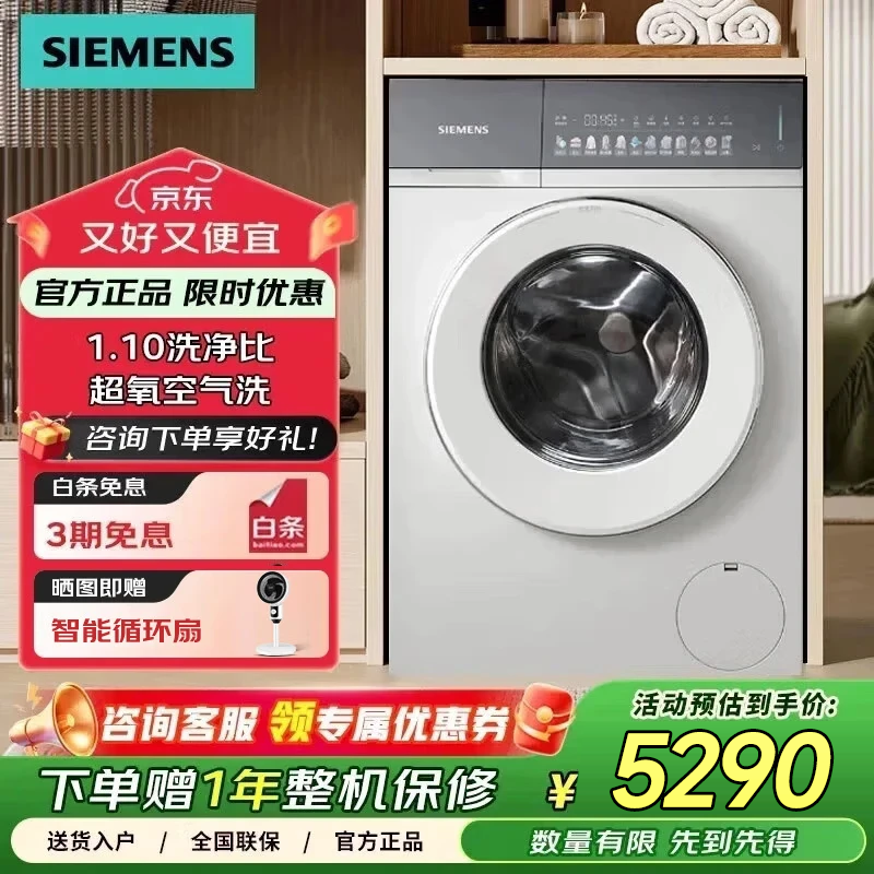 西门子（SIEMENS）iQ500小幸熨 10公斤变频滚筒家用洗衣机 超氧空气洗  WG54K7D00W 蒸汽除皱 深层净洗 智能投放 滚筒