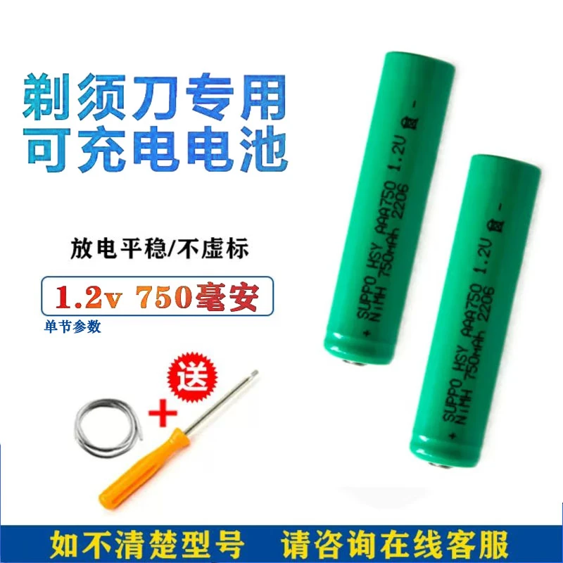 FEIYI适配PHILIPS飞利浦电动剃须刀电池刮胡刀理发器电动牙刷替换镍氢/锂电池配件series5000 1000 3000 适配S1020 S1050 S1060 S1070