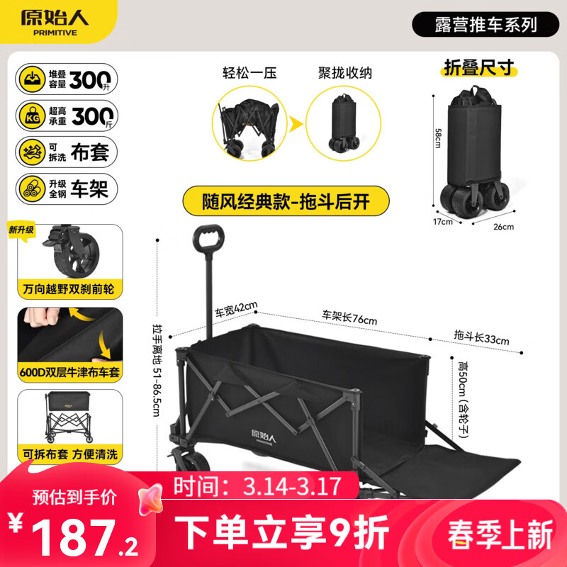 ԭʼ�˻���¶Ӫ�۵��Ƴ�Ӫ�س������ϳ�Ұ��ҰӪ�ϳ����ޱ�Я���С���� 300L ��ʯ��-�ɺ�+˫ɲ���ԽҰ��+ȫ�ֳ��� 158Ԫ