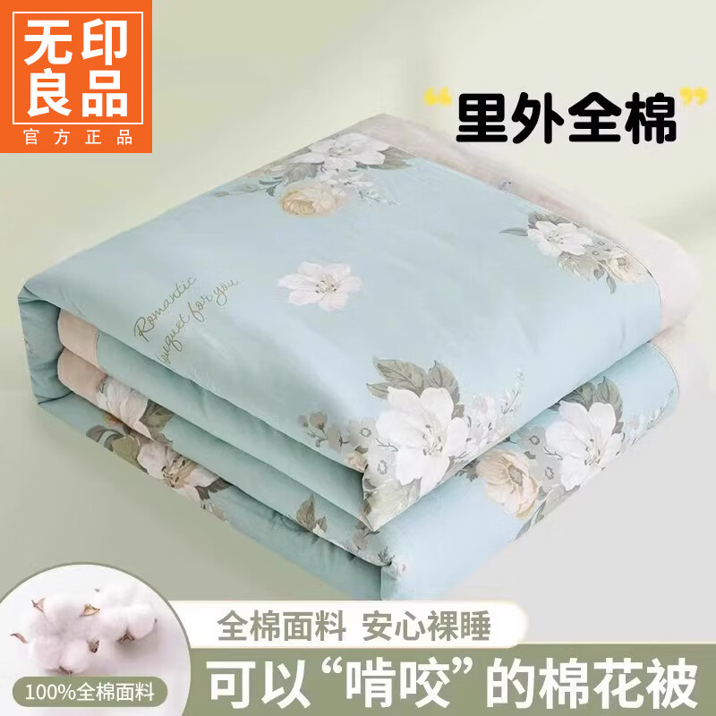 无印良品里外全棉夏凉被纯棉空调被夏季可机洗裸睡薄款被子被芯夏被四件套 仙境繁花【里外全棉 安心裸睡】 150cmx200cm单夏被