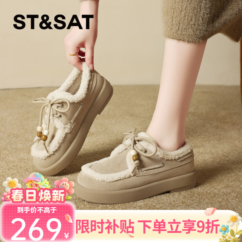 星期六（St&Sat）2025新款冬季毛毛豆豆鞋棉鞋加绒加厚外穿鞋子洋气百搭时尚女鞋子 杏色 38