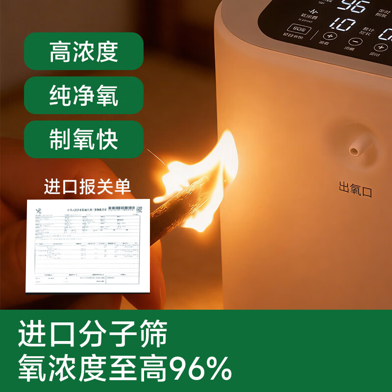 麦德哈特家用制氧机吸氧机老人氧气机5L升大流量车载高原雾化孕妇十大牌子 【立荐轻音款】1-9L流量+36分贝+96%高纯氧