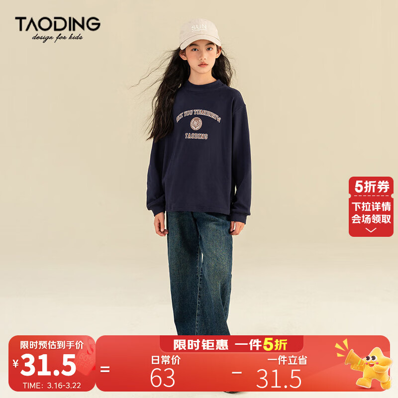 淘町女童长袖打底衫秋冬中大童字母德绒保暖长袖T休闲圆领 藏青色 140