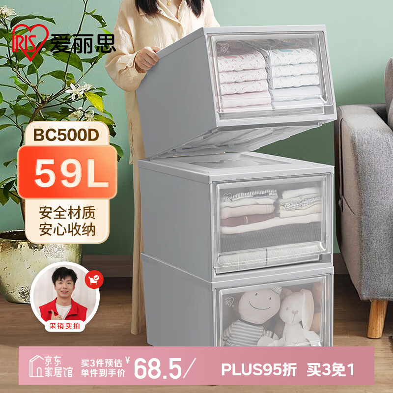 爱丽思塑料衣服收纳箱大号玩具整理箱抽屉式衣物储物箱59L灰色1个装500D