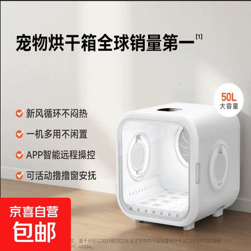 霍 曼宠物烘干箱猫咪自动吹干机家用洗澡吹毛烘干神器狗狗吹风 宠物智能烘干箱PD50【50L】