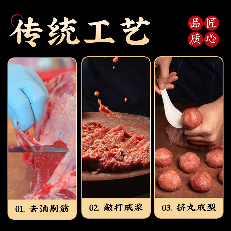 牛凡匠潮汕牛肉丸手打正宗汕头牛筋丸特产火锅食材丸料关东煮麻辣烫食材 牛肉丸1.5斤+牛筋丸1斤（250g*5包）
