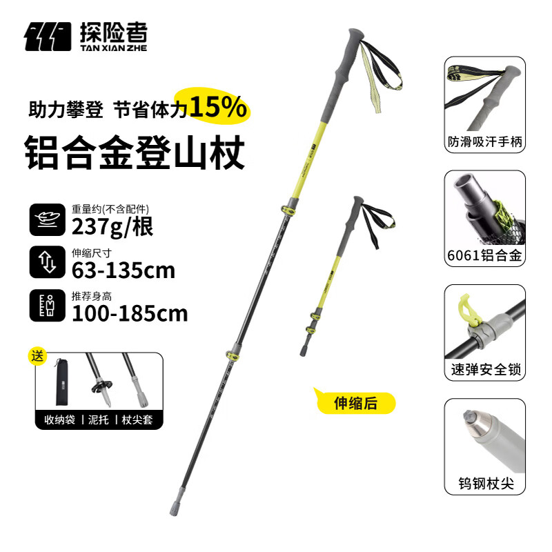 探险者登山杖铝合金手杖专业户外徒步装备折叠拐杖爬山棍超轻折叠伸缩 铝合金伸缩款（63-185cm）松石绿