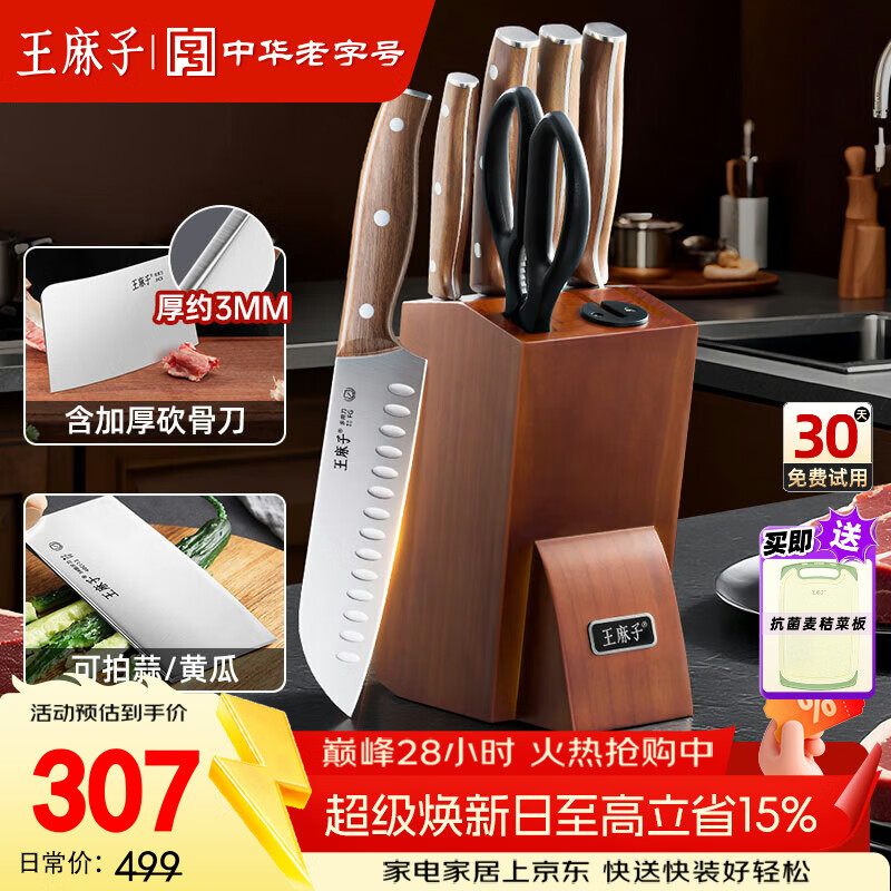 �����Ӳ˵�����ȫ�� �����þߴ�ȫ���ó�����װն���в����⵶ˮ�������ں���ľ�����Ͳ˰� 307Ԫ